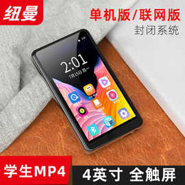 纽曼M11 mp4wifi可上网mp3随身听高中学生专用英语蓝牙音乐播放器