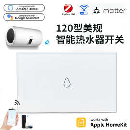 智能matter热水器开关118型 美规澳规智能开关触摸墙壁定时涂鸦