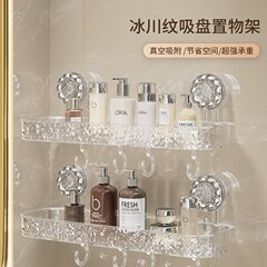 浴室吸盘置物架卫生间厕所壁挂墙上收纳架免打孔高级厨房置物架