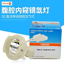 XBO R 100W/45C OFR  宾得EPK-1000内镜氙灯 欧司朗灯泡 osram