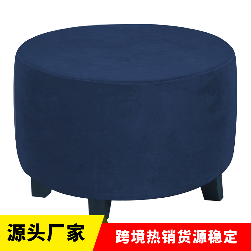 Factory direct velvet stretch all-inclusive foot stool cover sofa cover round low stool cover pedal stool cover ottoman