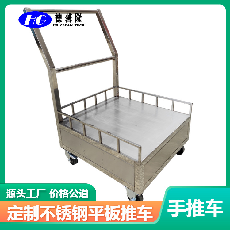 不锈钢手推车双层 器械无尘洁净室仪器手推车 酒店不锈钢推车