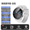 Silver-Business [Deluxe Edition] Upgraded bright flashlight + enlarged ultra-clear AMOLED screen + comprehensive Ai auxiliary diagnosis report + risk prevention assessment