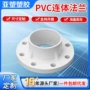 加厚给水连体u-pvc管件