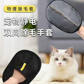 猫猫玩具;除毛用品;猫猫食具