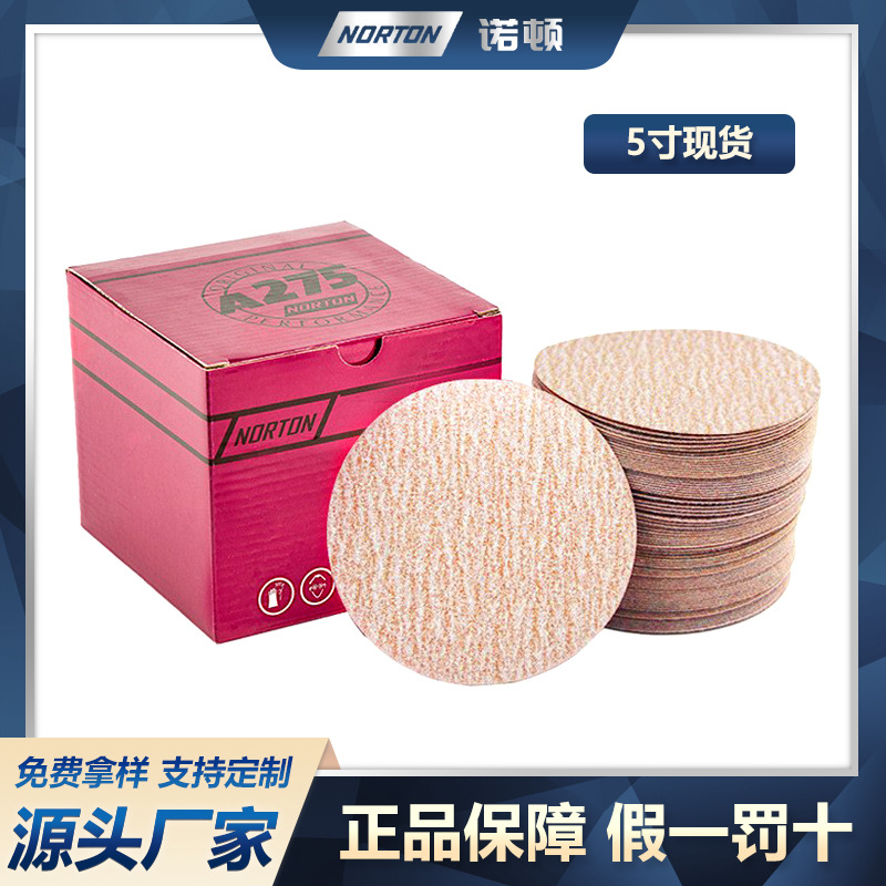 诺顿A275植绒砂纸圆盘片形背绒自粘角磨机打磨抛光超精细半疏植砂