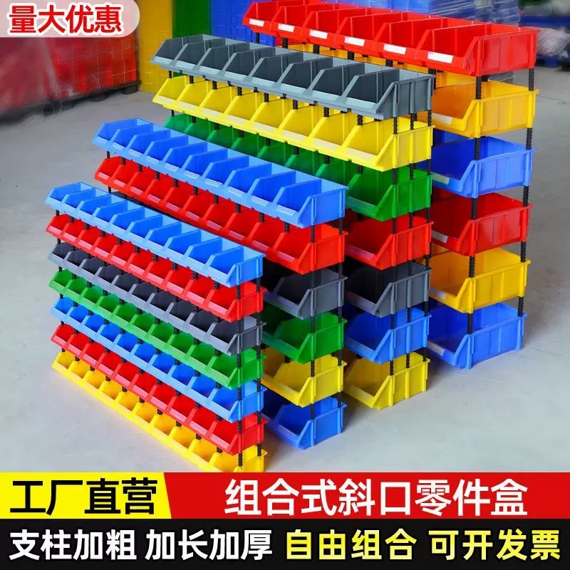 零件盒斜口超大物流周转箱塑料组合式零件盒物料螺丝盒组立元件盒