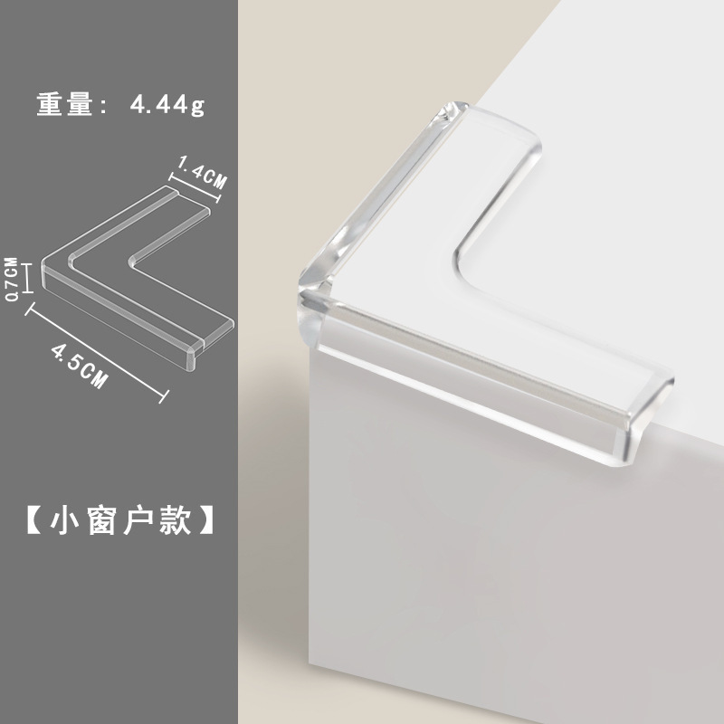 衝突防止角テーブル角透明衝突防止角クロスボーダー専用テーブル窓衝突防止角家具コーナー|undefined