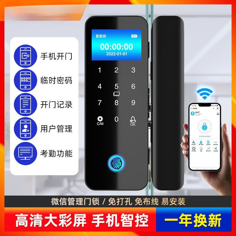 玻璃门指纹锁免开孔有框无框单双开门办公室智能电子密码锁门禁锁