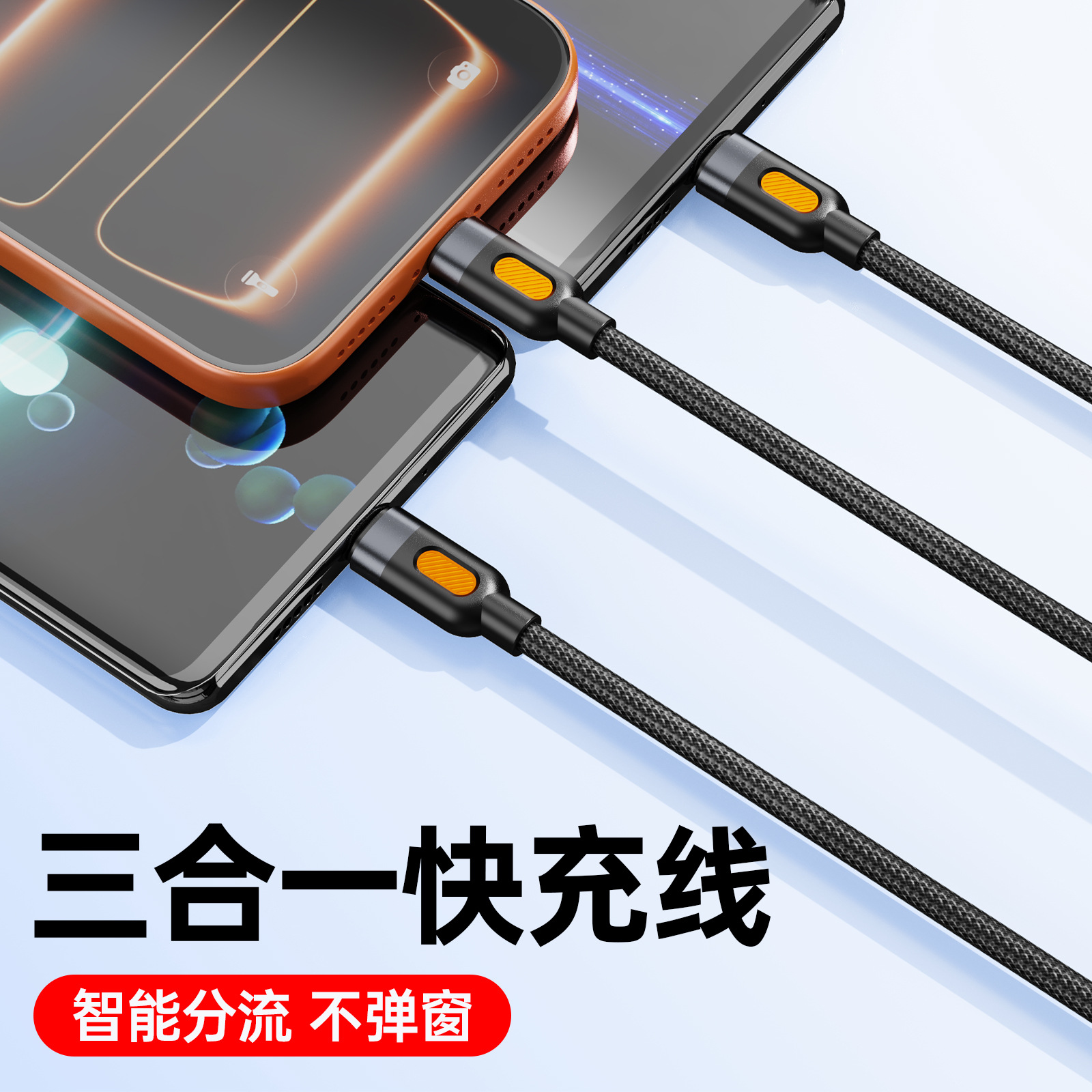 120W 스트랩 램프 일렬 삼수 근거선 TYPE-C 애플 안드로이드 화웨이 태블릿 고
