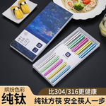 冰纹纯正钛筷款抑菌防霉防烫防滑高端家用酒店家庭筷子健康餐具