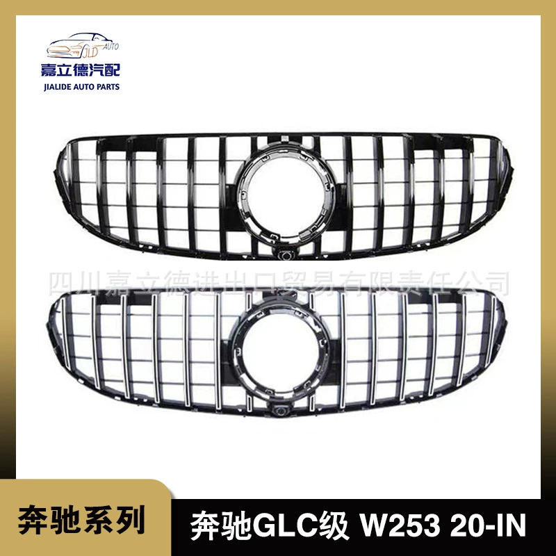 Применимо к 20 + Mercedes-Benz GLC W253 обычной вертикальной GT решетки яркий черный серебристый