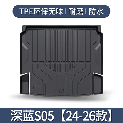 Suitable for Changan dark blue S05 Trunk Mat Car Interior Decoration Supplies Modified Special TPE Waterproof Tail Mat (Trunk Mat) - deep-blue-s05-main-pad-24-26-models-custom-fit-3d-three-dimensional-high-edge-10090