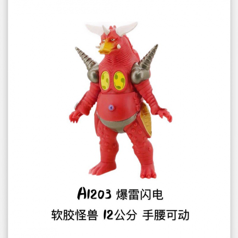 81 thunder lightning