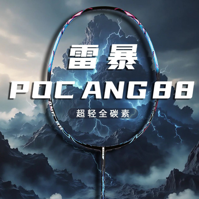 50g ultraligero 10U raqueta de bádminton de carbono completo simple batería principiante duradero hombre y mujer fábrica de raqueta de entrenamiento profesional ofensiva