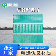 猪用羊用BMC树脂复合漏粪板母猪树脂复合漏粪板育肥猪复合漏粪板