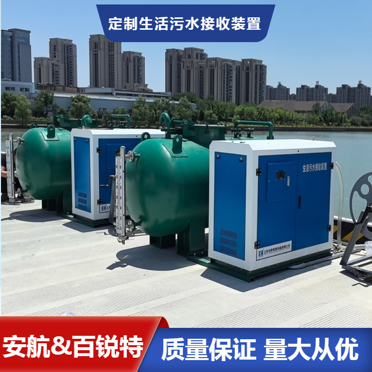 江苏码头生活污水收集罐 智能船用生活污水岸上排放收集装置