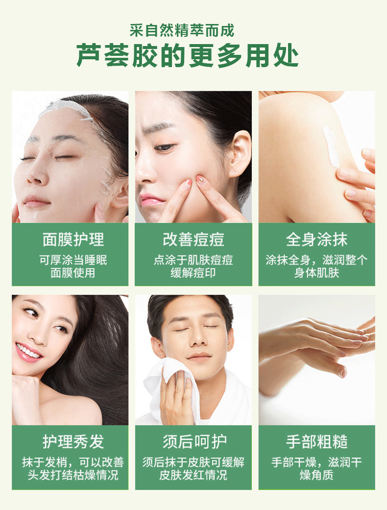浓缩芦荟胶详情_07.gif