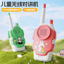 卡通儿童对讲机玩具益智互动对话话筒一对一户外无线传呼机对讲器