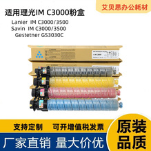 �m������IMC3000�ۺ� 3500̼�ۺ�Aficio IMC3500 C3500ī�ۺ����l