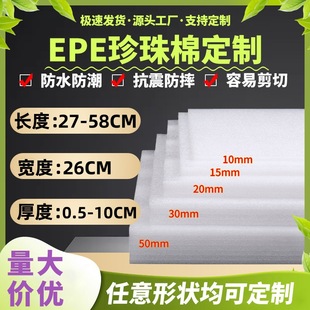 Buffer Anti-Collision Film Width 26cm Protective Film Sponge Anti-Fall Fragile Goods Packaging Bag Foam Roll Foam Type Pearl Cotton