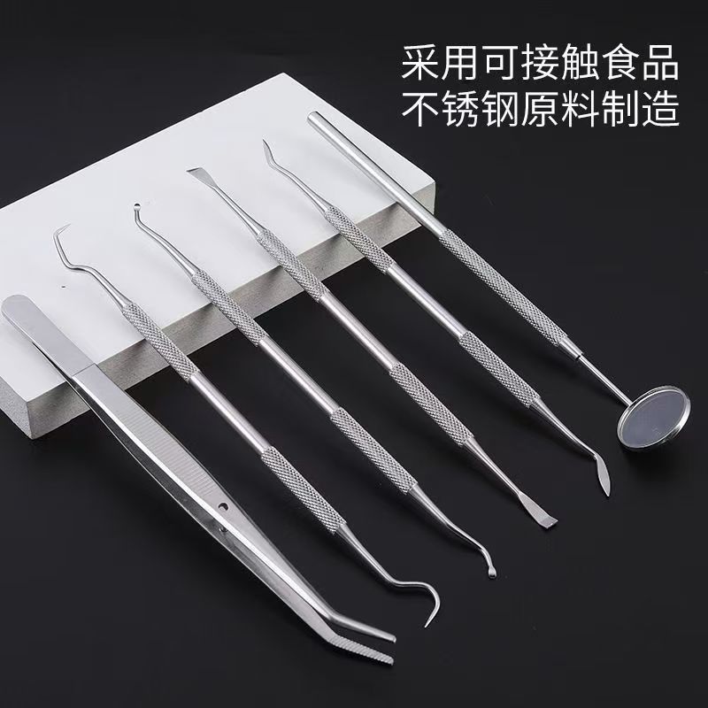 牙医工具牙齿清洁口腔护理科工具套装去牙渍牙结石牙垢口腔镜探针|undefined