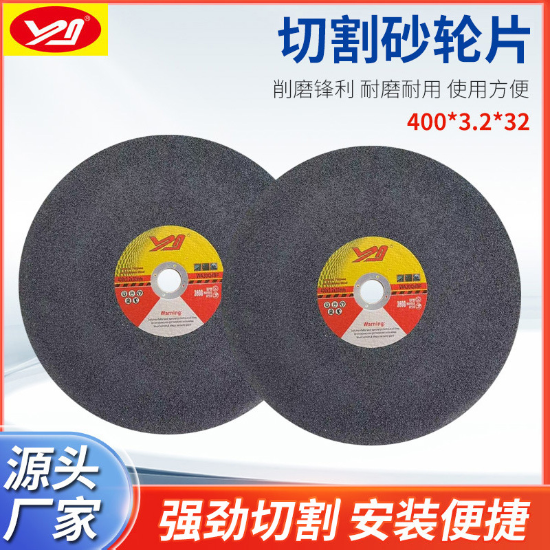 不锈钢切割片树脂砂轮片14寸350*2.5*25.4绿色切割片
