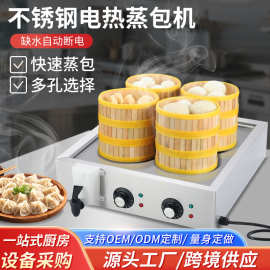 电加热台式蒸包机商用外贸欧英美插自动蒸煮便利店旱餐店蒸包炉