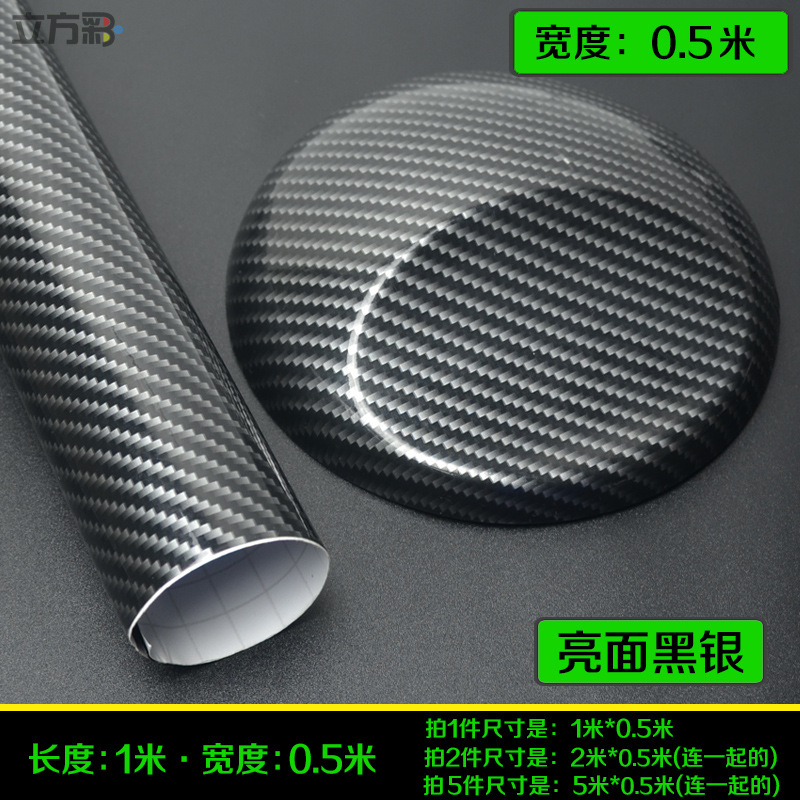 Body Wrap, Motuoche Car interior film - glossy-black-silver-1m-length-x-05m-width
