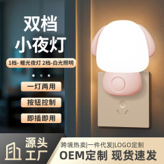 Keliya LED スイッチ子犬ナイトライト 2 色調光照明睡眠ランプ夜の授乳ベッドサイドプラグインランプ