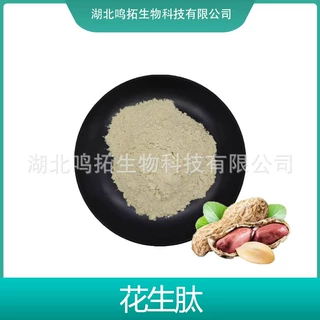 花生肽花生蛋白肽食品用低聚肽营养强化剂原料