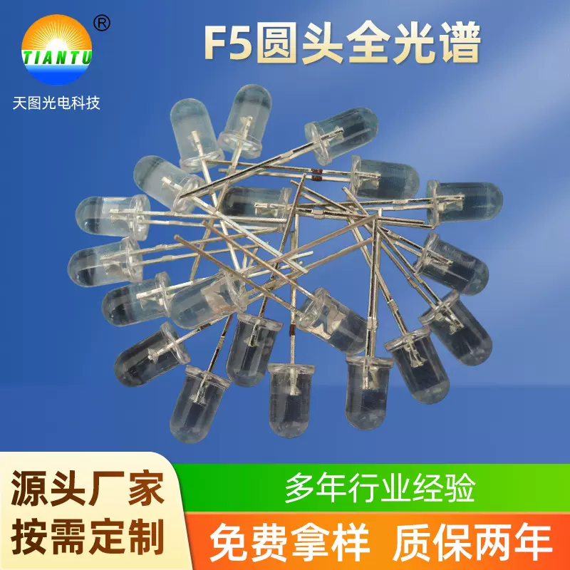 F5mm圆头全光普直插白光灯珠交通灯专用 车灯LED直插发光二极管