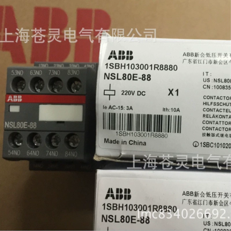 Реле среднего уровня ABB NSL22E NSL31E NSL40E NSL62E 81*24VDC 88*220VDC