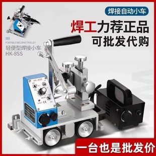 Wholesale HK-8SS Welding Car Corner Welding Machine Automatic Welding Satchel Automatic Magnetic Corner Welding Car