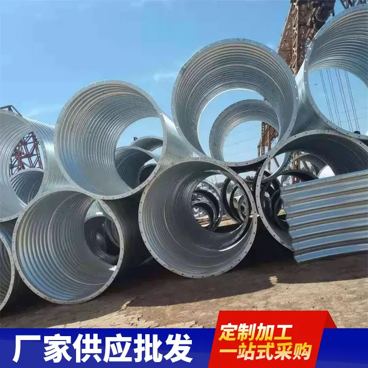 钢波纹管涵直径大口径隧道排水排污管加固镀锌钢涵管螺纹排污排水