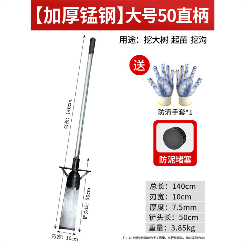 ✅베스트셀러 추천✅50-10 스트레이트 핸들 두껍게/파기 큰 tree_seedling_daving 트렌치