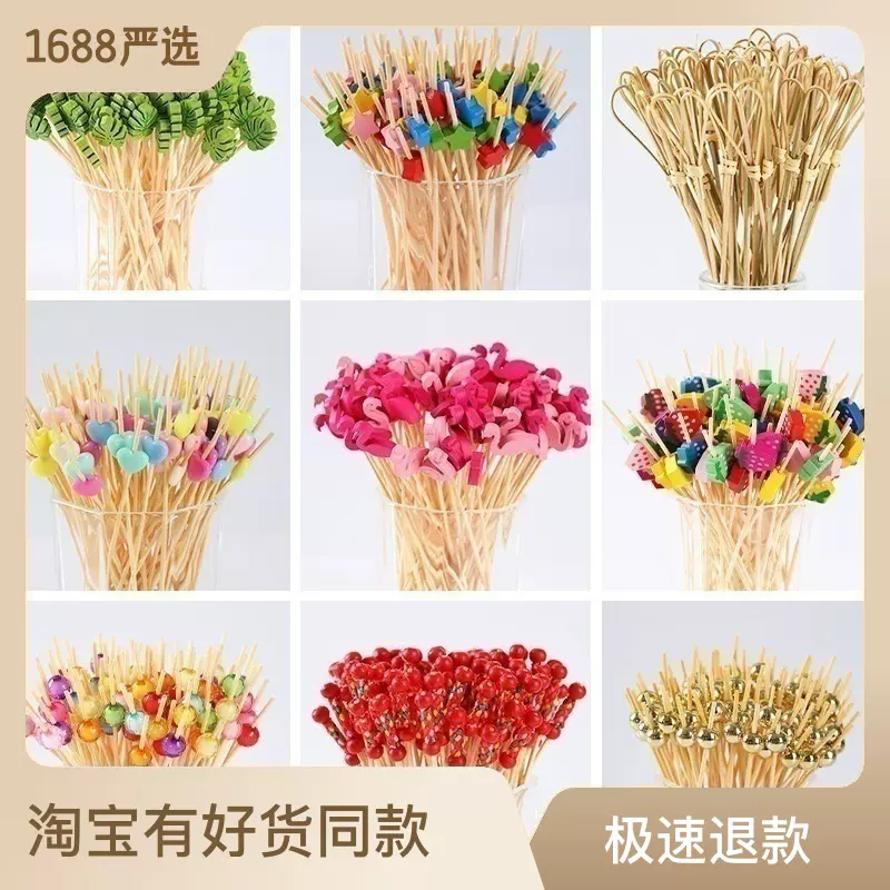 一次性果签竹水果签水果叉艺术鸡尾酒签可爱牙签创意花签串签批发