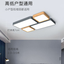 北欧吸顶灯简约家用长方形客厅灯大气led三色变光木艺卧室灯具