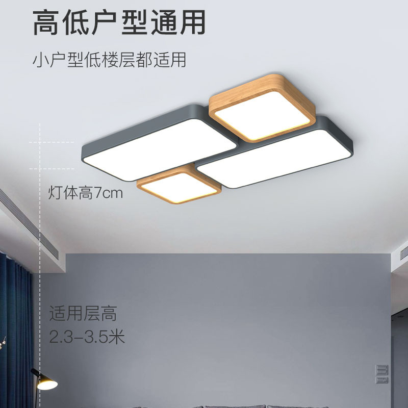 北欧吸顶灯简约家用长方形客厅灯大气led三色变光木艺卧室灯具