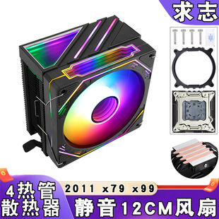Four Copper Tubes X99 Motherboard Computer Cpu Radiator 4-Pin Temperature Control 2011 Cpu Fan 12cm Prism X79 Air Cooling