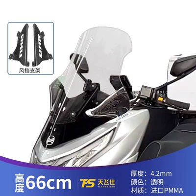 Motorcycle front windshield Haojue UHR and other 50cc - transparent-66cm-high-imported-glass-42mm-thick-carbon-steel-split-frame