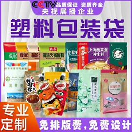 其他食品包装;塑料食品袋;复合包装制品