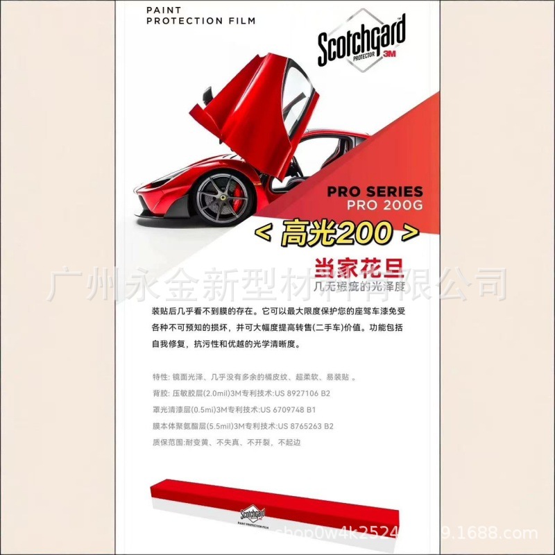 3m Invisible Car Wrap High Gloss 200Tpu Paint Protection Film Self-Healing Transparent Car Body Film Full Vehicle Wrap Installation Film