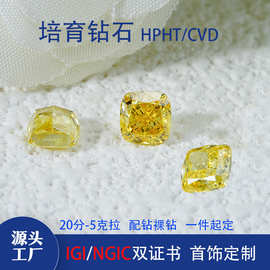 星亿培育钻石IGI黄钻实验室人工钻石批发HPHT/CVD河南合成钻石
