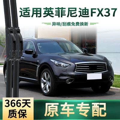 Suitable for Infiniti Fx37 Car Wiper Original Car Special Multi-Functional Boneless Silent Rubber Strip Wiper Blade