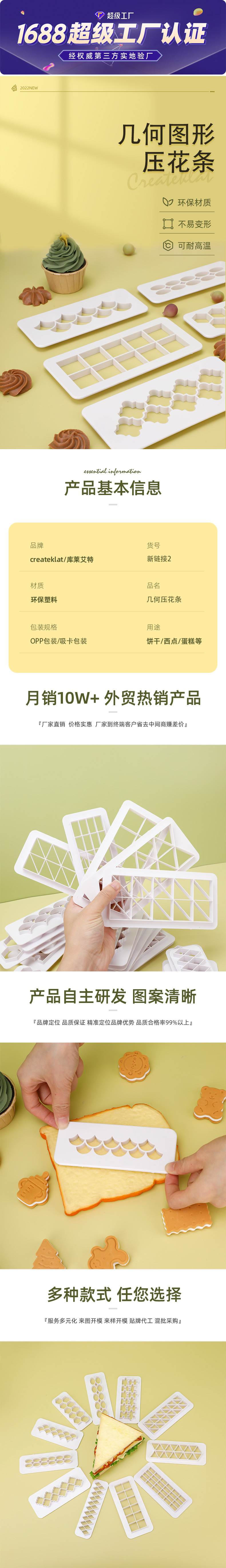 几何图形压花条_01