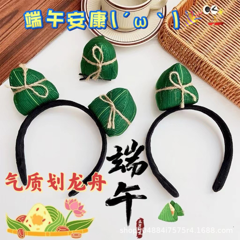 2024 New Creative Dragon Boat Festival Zongzi Headband Hairpin Festival Event Costume Hair Accessory Personalized Dragon Boat Festival Limited Edition