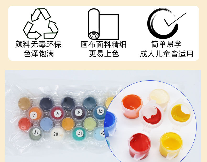 详情数字油画11_01