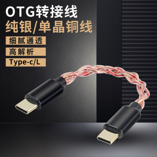 ����typec�Dtypec���l�D�Ӿ�Сβ��otg���ξ��~�B�Ӿ����y��