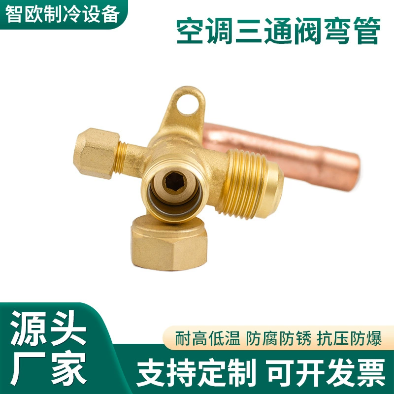 Трехходовой клапан для кондиционеров, отвод для холодильных установок, запорный клапан высокого и низкого давления, быстроразъемный соединитель для шлангов холодильных установок, сердцевина клапана